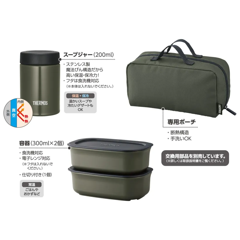 Thermos Set Pranzo Zuppa Isolato Vakuum 800ml JEA-801 Khaki