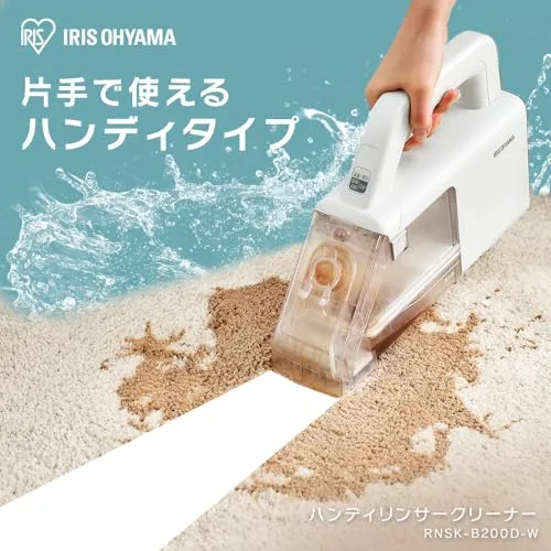 IRIS OHYAMA Handy Rinser Cleaner Cordless RNS-B200D-HW Gray/White